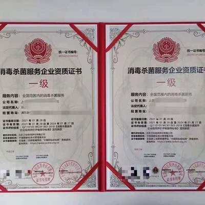 餐具清洗消毒服務(wù)資質(zhì)證書(shū)辦理指南 費(fèi)用、流程與注意事項(xiàng)